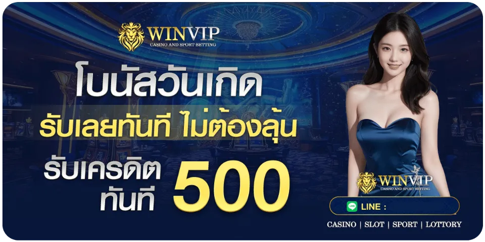 winvip888