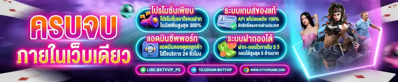 ktv vip slot